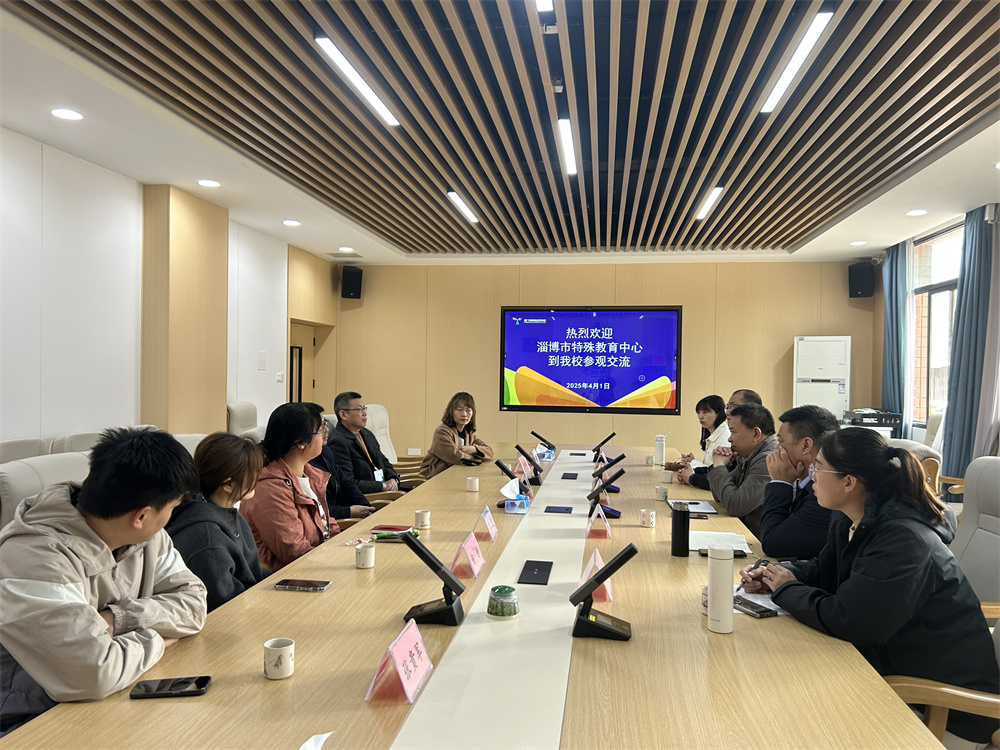 淄博市特教中心赴廈門市特教學(xué)校參觀交流